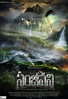 Sanjeevani