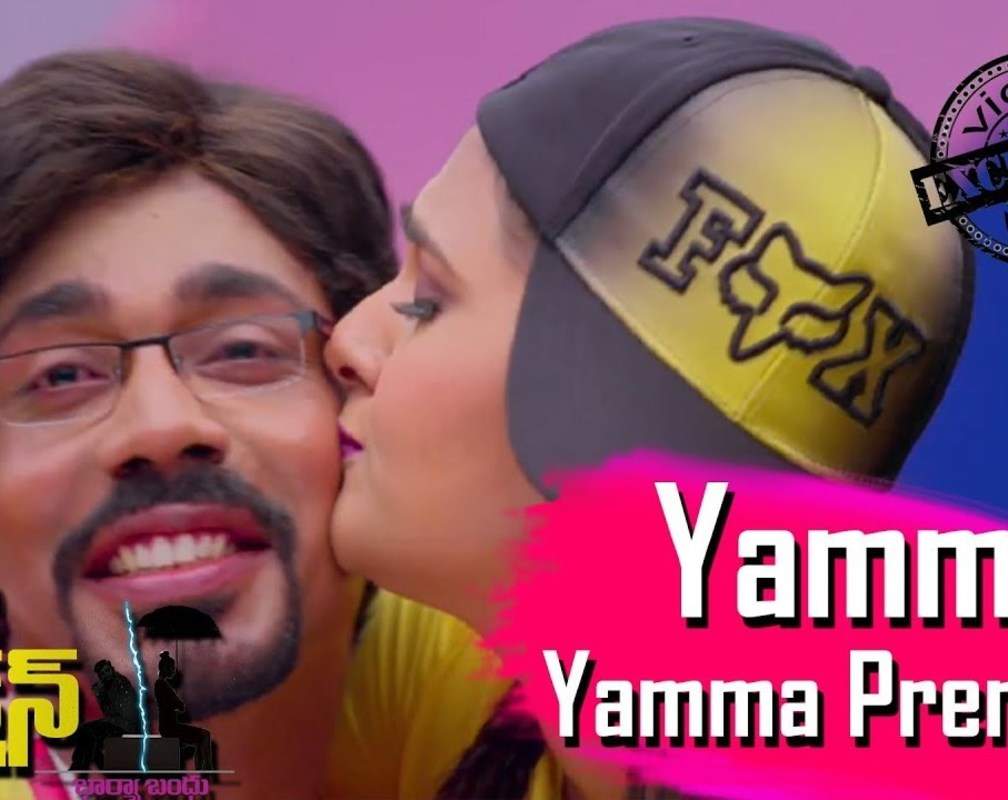 
IPC Section: Bharya Bandhu​ | Song Promo - Yamma Yamma Premalo
