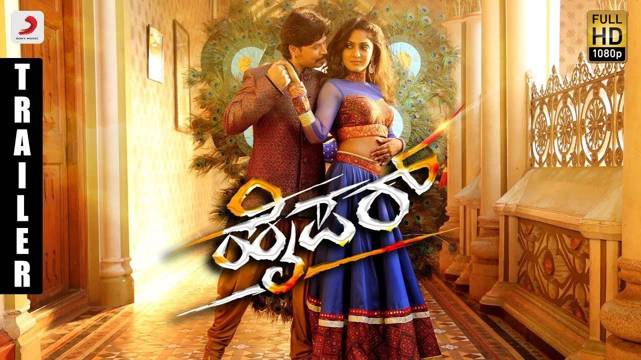 Atrupta kannada full deals movie online