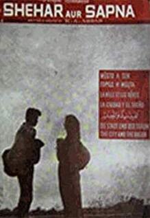 Shehar Aur Sapna