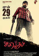 Asuravadham Asuravadham