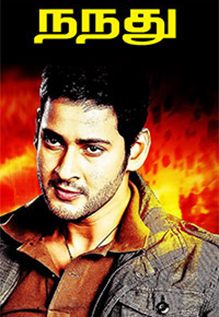 Nandu