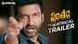 Pantham - Official Trailer