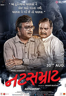 Natsamrat