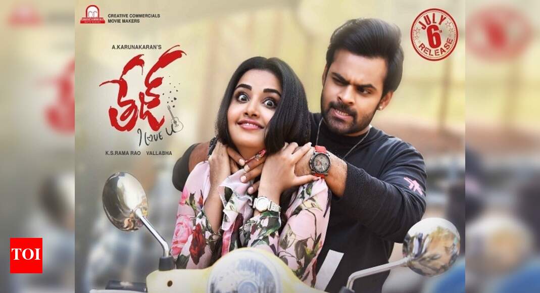 Tej I Love You Star Anupama Talks About Sai Dharam And Trivikram Telugu Movie News Times Of India