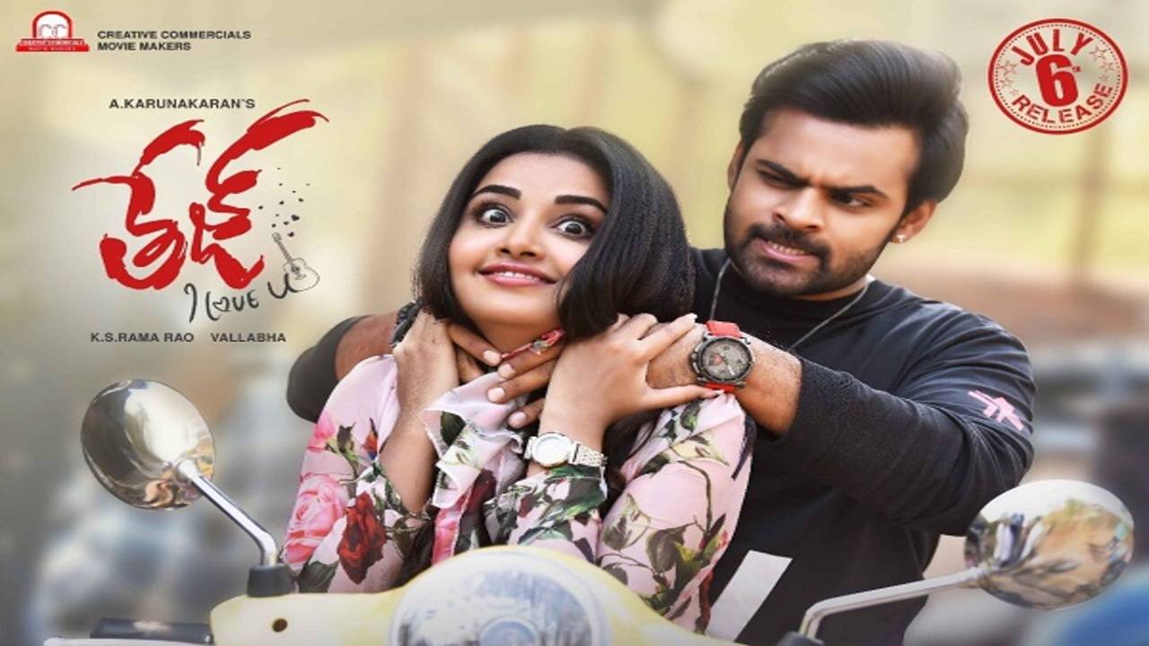 Tej i love you full movie in telugu full hd best sale movie 2018