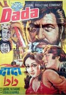 dada movie ajit dada movie ajit