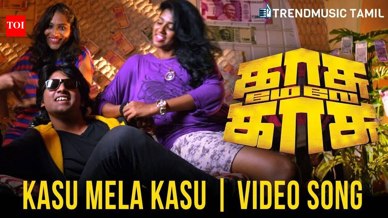 Kasu Mela Kasu - Title Track