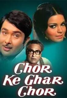 Chor Ke Ghar Chor