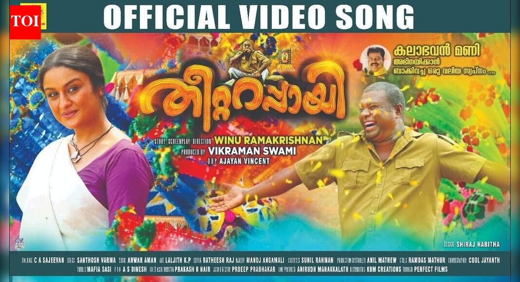 Theettarappai | Song - Thrissurkkaare