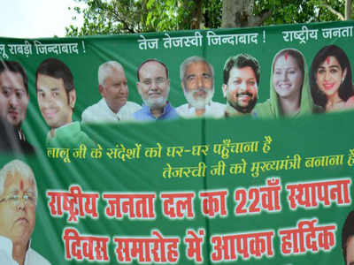 Tej Pratap Yadav missing from RJD invite, wife finds place on posters ...