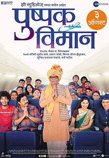 Pushpak Vimaan