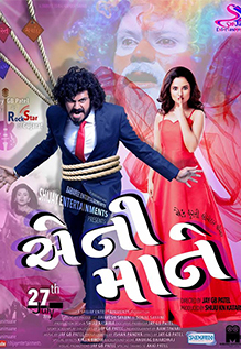 Ani Maane