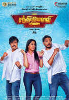 Mr. Chandramouli Mr. Chandramouli