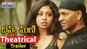 Divya Mani - Official Trailer