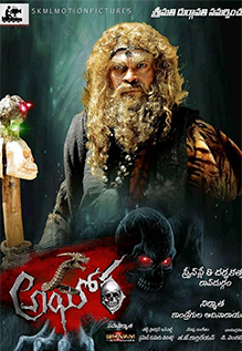 Aghora