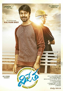 Vijetha