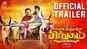 Kadaikutty Singam - Official Trailer