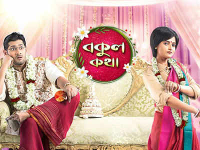 TV serial 'Bokul Kotha' tops on the TRP charts