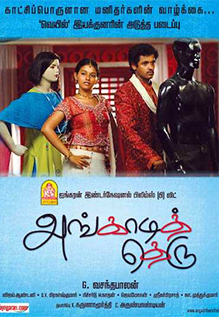 Angadi Theru