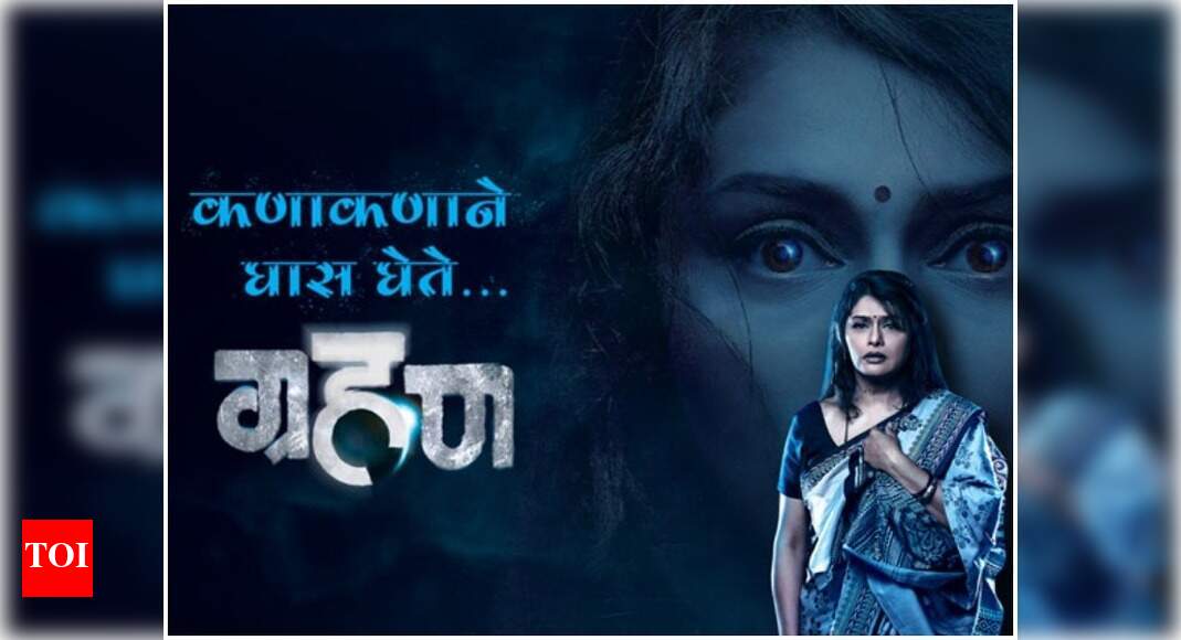 new zee marathi serial grahan new zee marathi serial grahan