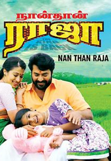 Naan Than Raja