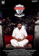 Thamizh Padam 2 Thamizh Padam 2