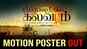 Santhoshathil Kalavaram - Motion Poster