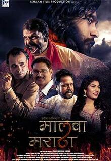 Malwa Maratha