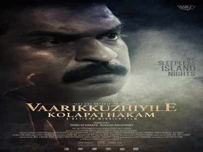 'Varikuzhiyile Kolapathakam': Motion poster of Dileesh Pothan starrer released