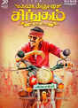 Kadaikutty Singam Kadaikutty Singam