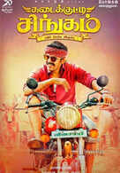 Kadaikutty Singam Kadaikutty Singam