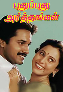 Pudhu Pudhu Arthangal