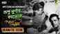 Pather Panchali - Movie Clip