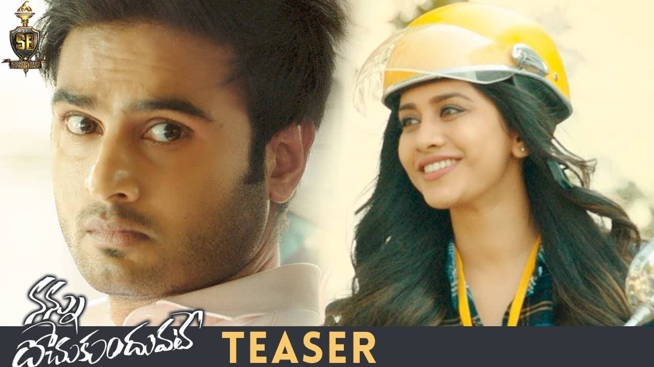 Nannu Dochukunduvate Official Teaser