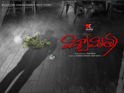 Raj Kiran is back with a new suspense thriller, Viswamitra