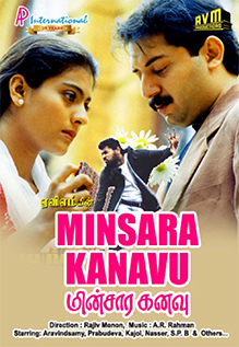 Minsara Kanavu