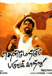 Thenmerku Paruvakaatru