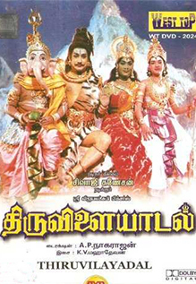 Thiruvilayadal