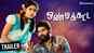 Ondikatta - Official Trailer