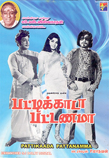 Pattikada Pattanama