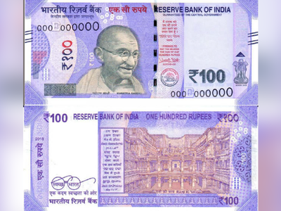 RBI to issue new Rs 100 notes shortly: All you need to know
