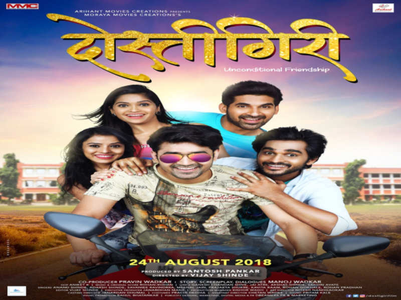 dostigiri marathi movie watch online