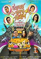 Bengali Movie Reviews, Latest Bengali Movies Review 