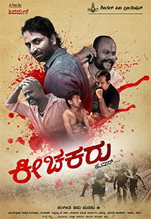 Keechakaru