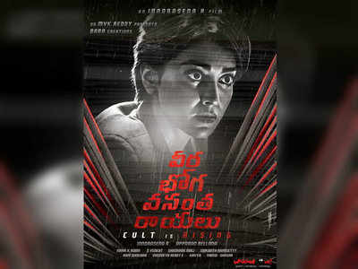 Shriya Saran s cult look from Veera Bhoga Vasantha Rayalu is