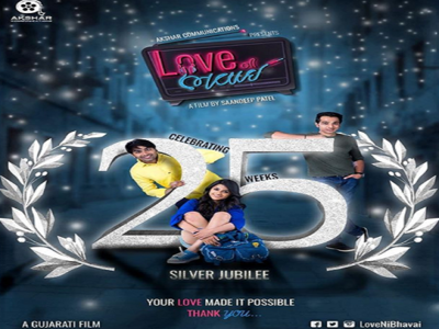 Gujarati film love online ni bhavai