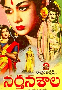 Narthanasala