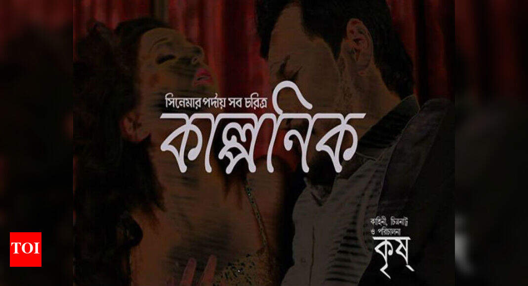bangla short movie