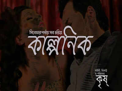 Saayoni Ghosh pairs up with Bangladeshi actor Mamnun Hasan Emon in a short film